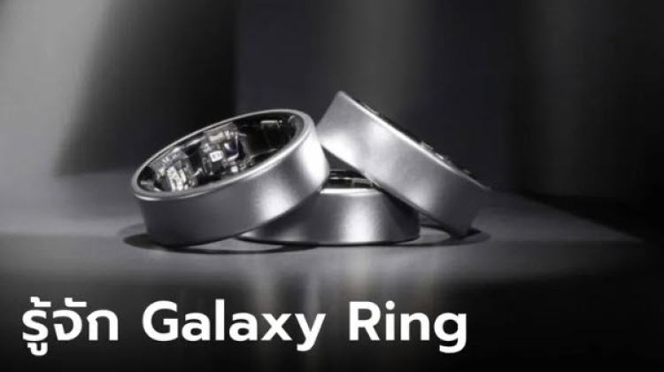 รู้จัก Samsung Galaxy Ring แหวนสุขภาพจากผู้ผลิตมือถือ